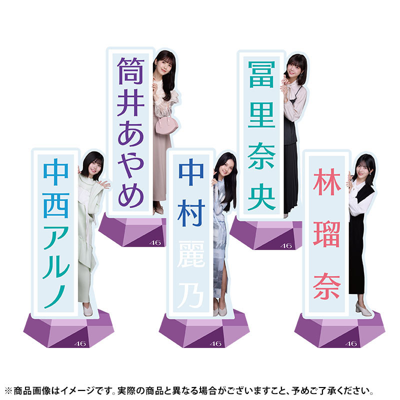 乃木坂46 OFFICIAL WEB SHOP | 乃木坂46 グッズ通販サイト