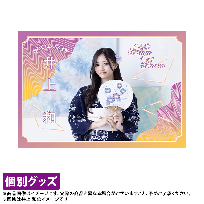 弓木奈於 サイン入り写真 乃木坂46 乃木坂46 弓木奈於直筆サイン入り