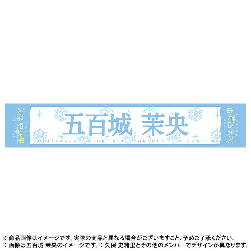 乃木坂46 OFFICIAL WEB SHOP | 乃木坂46 グッズ通販サイト