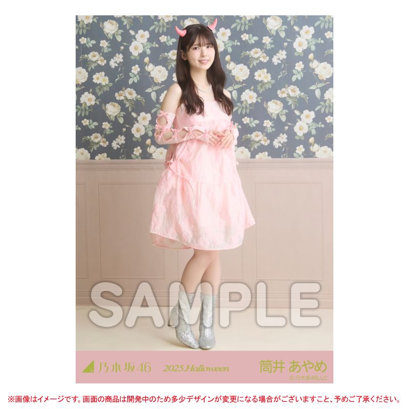 乃木坂46.筒井あやめ直筆サイン入りフォト.ヨリ.コメント入り 乃木坂