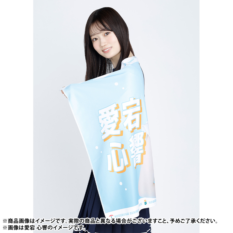 u*1様 乃木坂46 個別夏タオル2025 岡本姫奈 直筆サイン入り u*1様