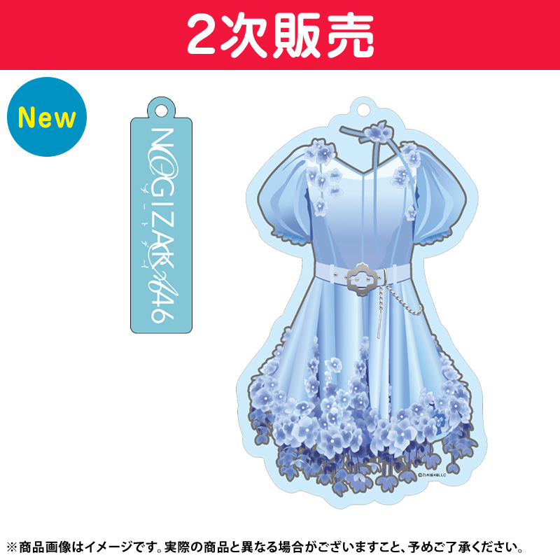 乃木坂 衣装キーホルダー 36個 まとめ売り 乃木坂 衣装キーホルダー 36