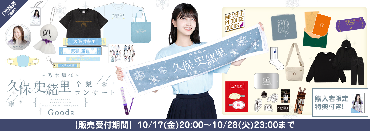 乃木坂46 海邉朱莉 直筆サイン入りTシャツ 乃木坂46 海邉朱