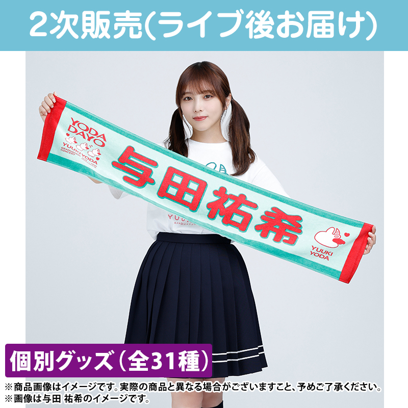 乃木坂46 OFFICIAL WEB SHOP | 乃木坂46 グッズ通販サイト