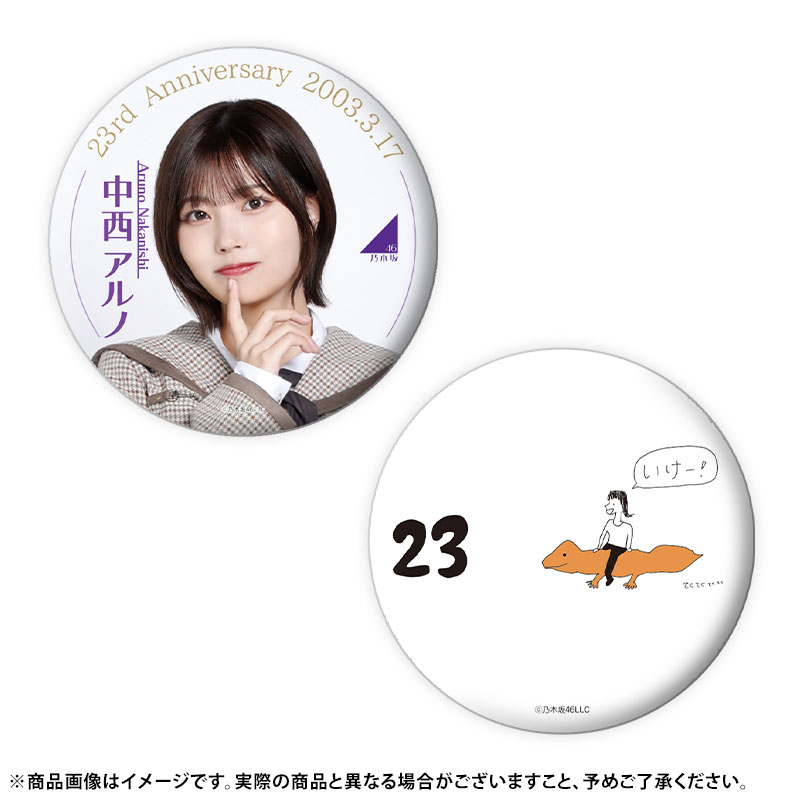 乃木坂46 OFFICIAL WEB SHOP | 乃木坂46 グッズ通販サイト