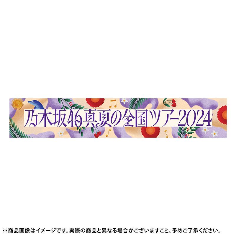 乃木坂46 OFFICIAL WEB SHOP | 乃木坂46 グッズ通販サイト