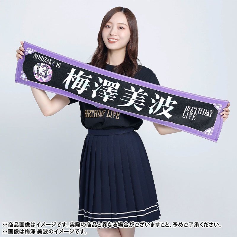 乃木坂46 OFFICIAL WEB SHOP | 乃木坂46 グッズ通販サイト