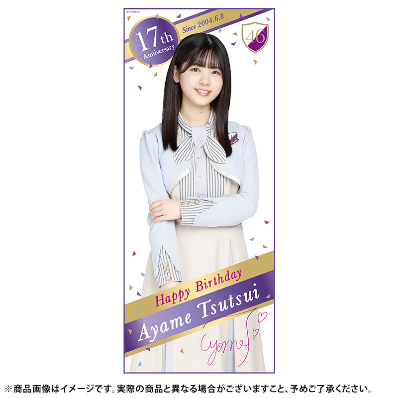 乃木坂46 OFFICIAL WEB SHOP | 乃木坂46 グッズ通販サイト