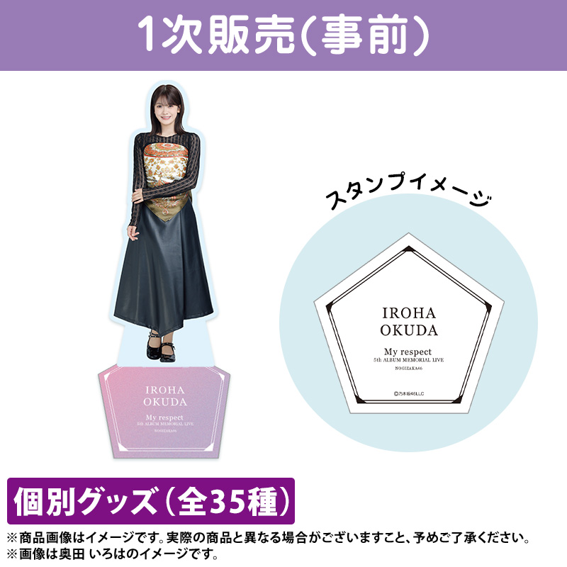 乃木坂46 OFFICIAL WEB SHOP | 乃木坂46 グッズ通販サイト