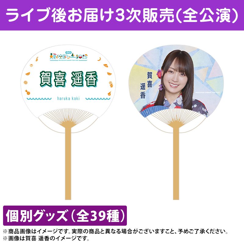 真夏の全国ツアー2022池田瑛紗サイン入りチケットホルダー 乃木坂46