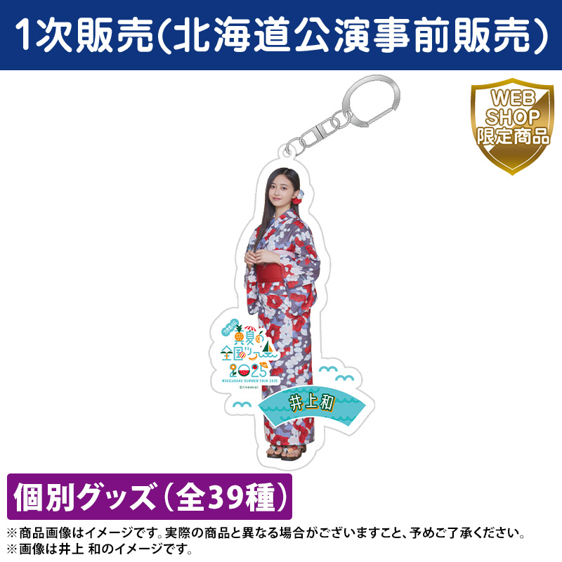 乃木坂46 OFFICIAL WEB SHOP | 乃木坂46 グッズ通販サイト