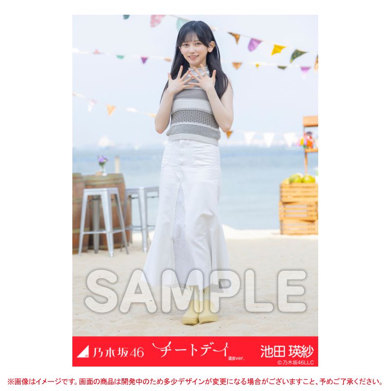 乃木坂46 OFFICIAL WEB SHOP | 乃木坂46 グッズ通販サイト