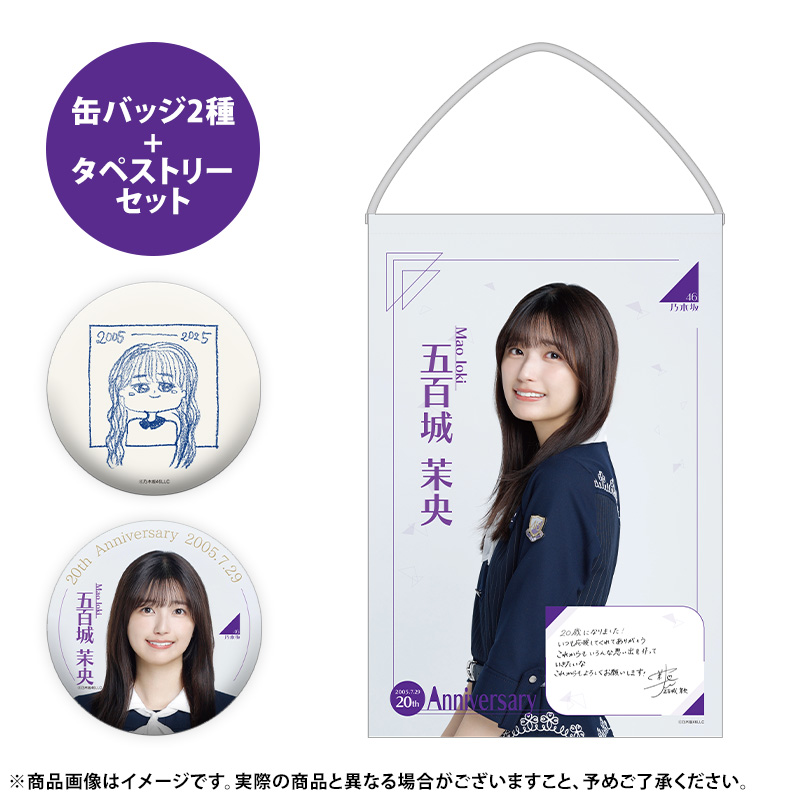 乃木坂46 OFFICIAL WEB SHOP | 乃木坂46 グッズ通販サイト