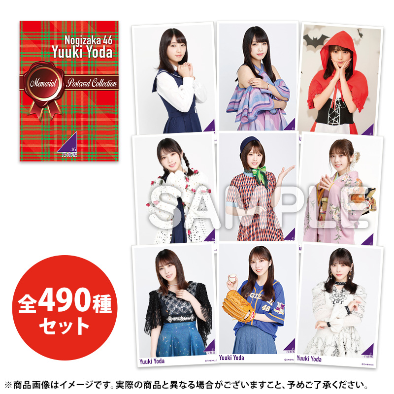 乃木坂46 OFFICIAL WEB SHOP | 乃木坂46 グッズ通販サイト