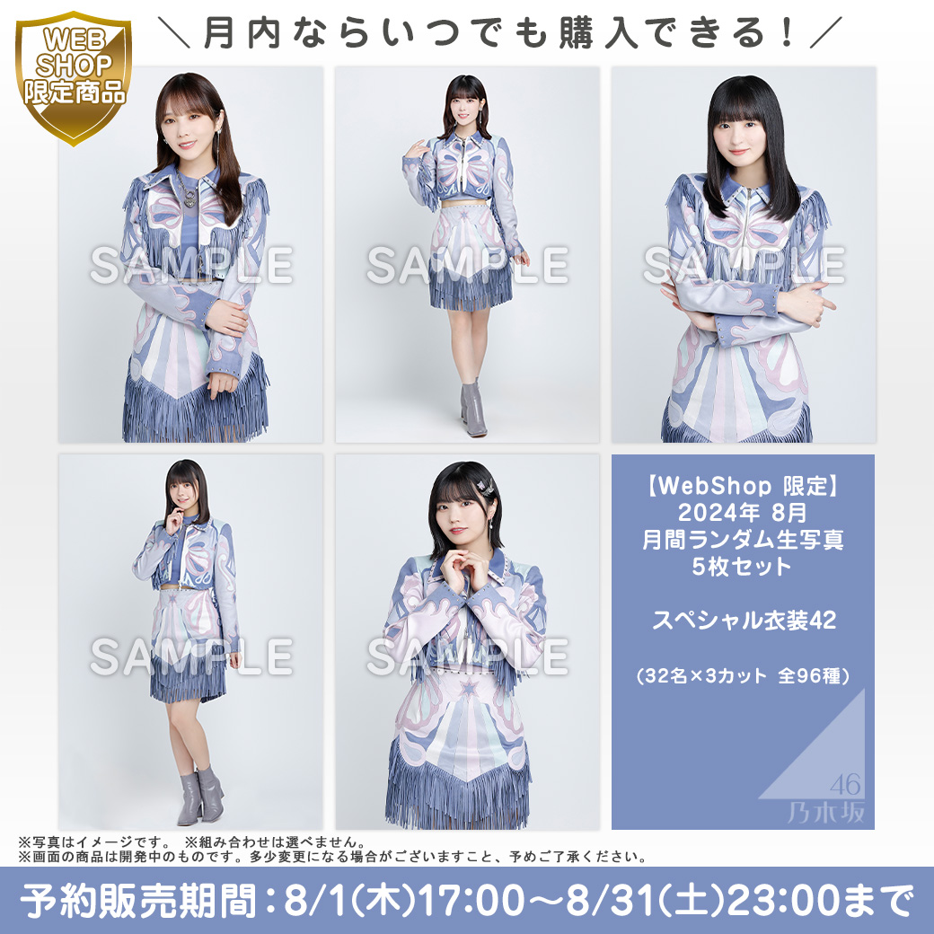 乃木坂46 齋藤飛鳥 54枚セット 乃木坂46 齋藤飛鳥 54枚セット 乃木坂46