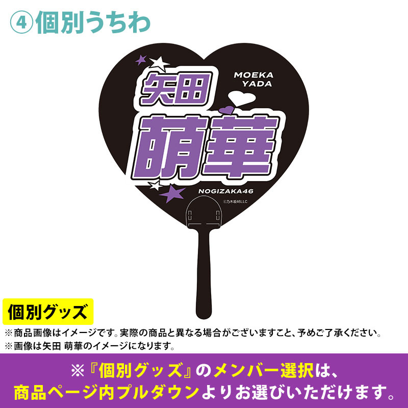 乃木坂46 乃木フェス 松尾美佑 直筆 ブランケット 乃木坂46