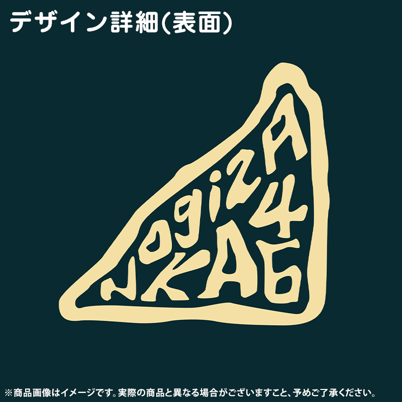 乃木坂46 OFFICIAL WEB SHOP | 乃木坂46 グッズ通販サイト