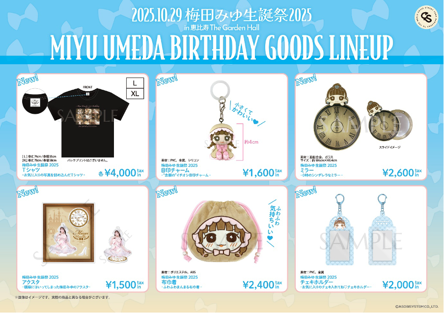 キュースト きゅーすと 梅田みゆ チェキ 生誕トレカ アクスタ トレカ