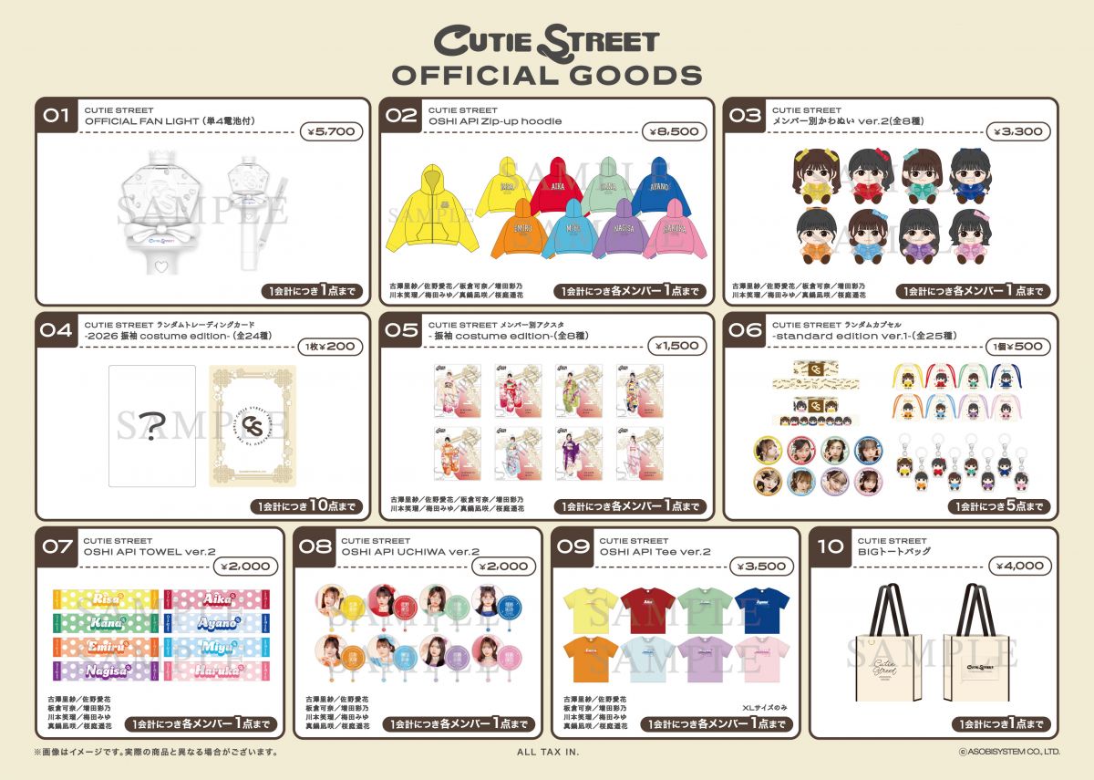 1/17(土),18(日)「飴と道 vol.1・vol.2」ぴあアリーナMMグッズ販売情報