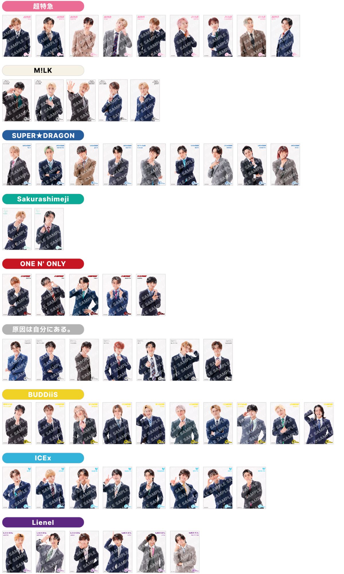 確認中)ASSMU 特典ブロマイド HE☆VENS 555 確認中)ASSMU 特典