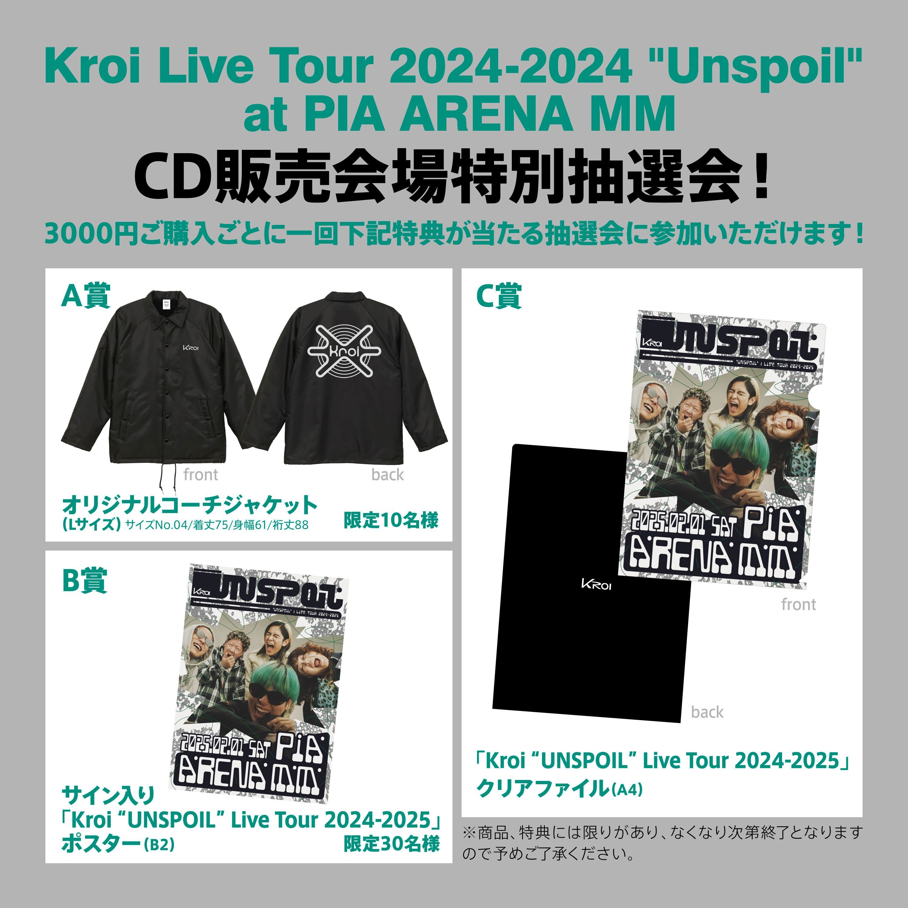 Kroi アリーナツアー 非売品トートバッグ 缶バッジ ステッカー
