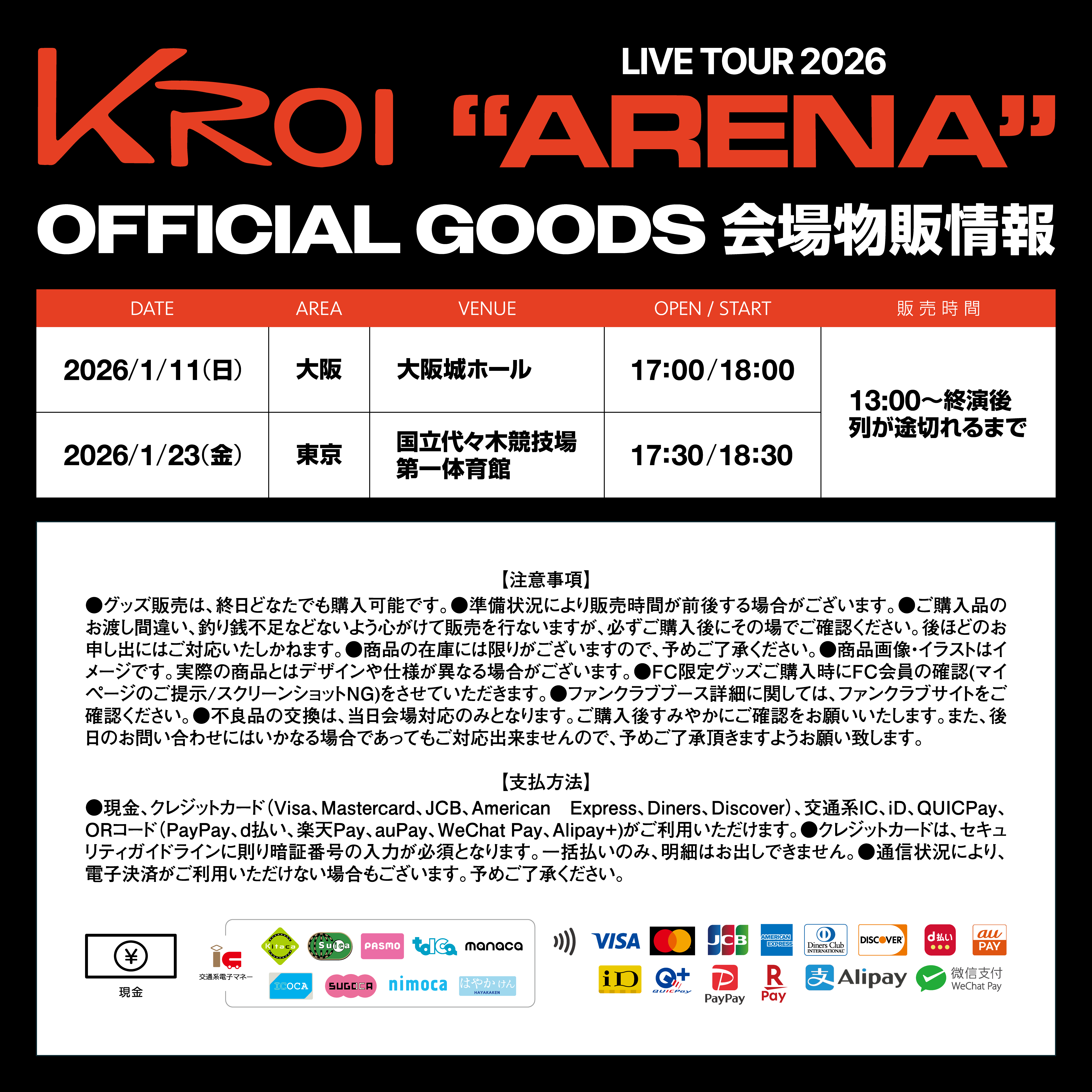 Kroi Live Tour 2026 - ARENA 詳細まとめ｜ Kroi Official Site