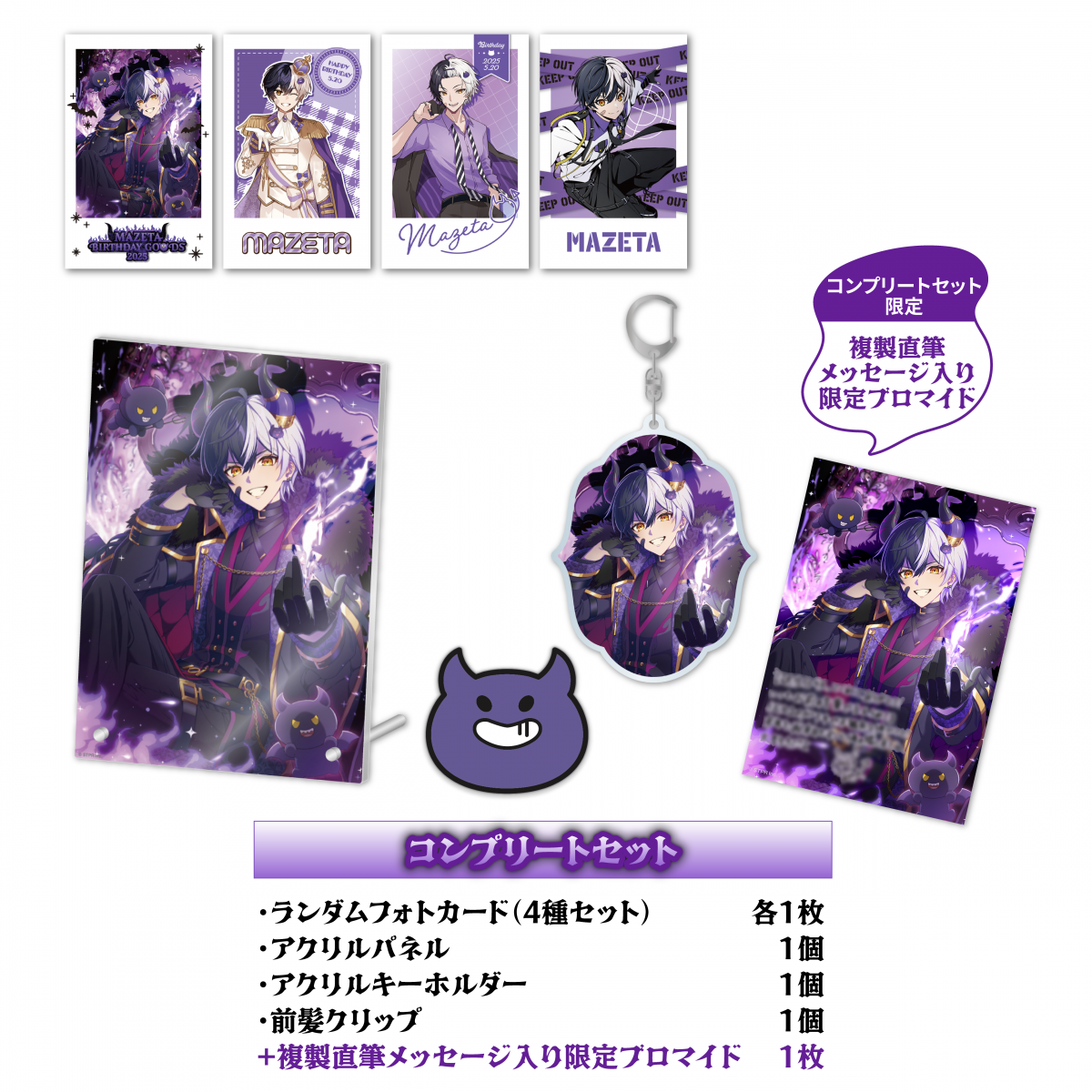 まぜ太くん リングライト AMPTAKxCOLORS まぜ太くん 武道館