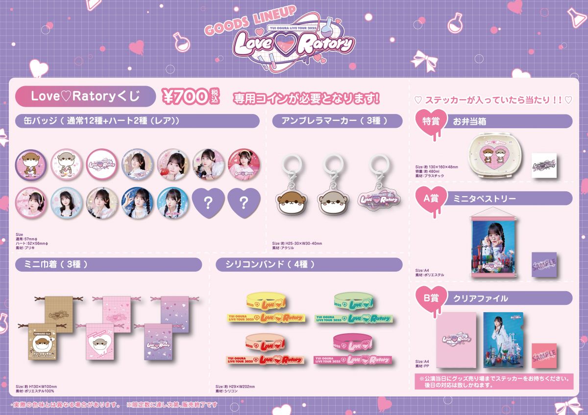 声優 小倉唯 グッズ まとめ売り 声優 小倉唯 グッズ まとめ売り - メルカリ