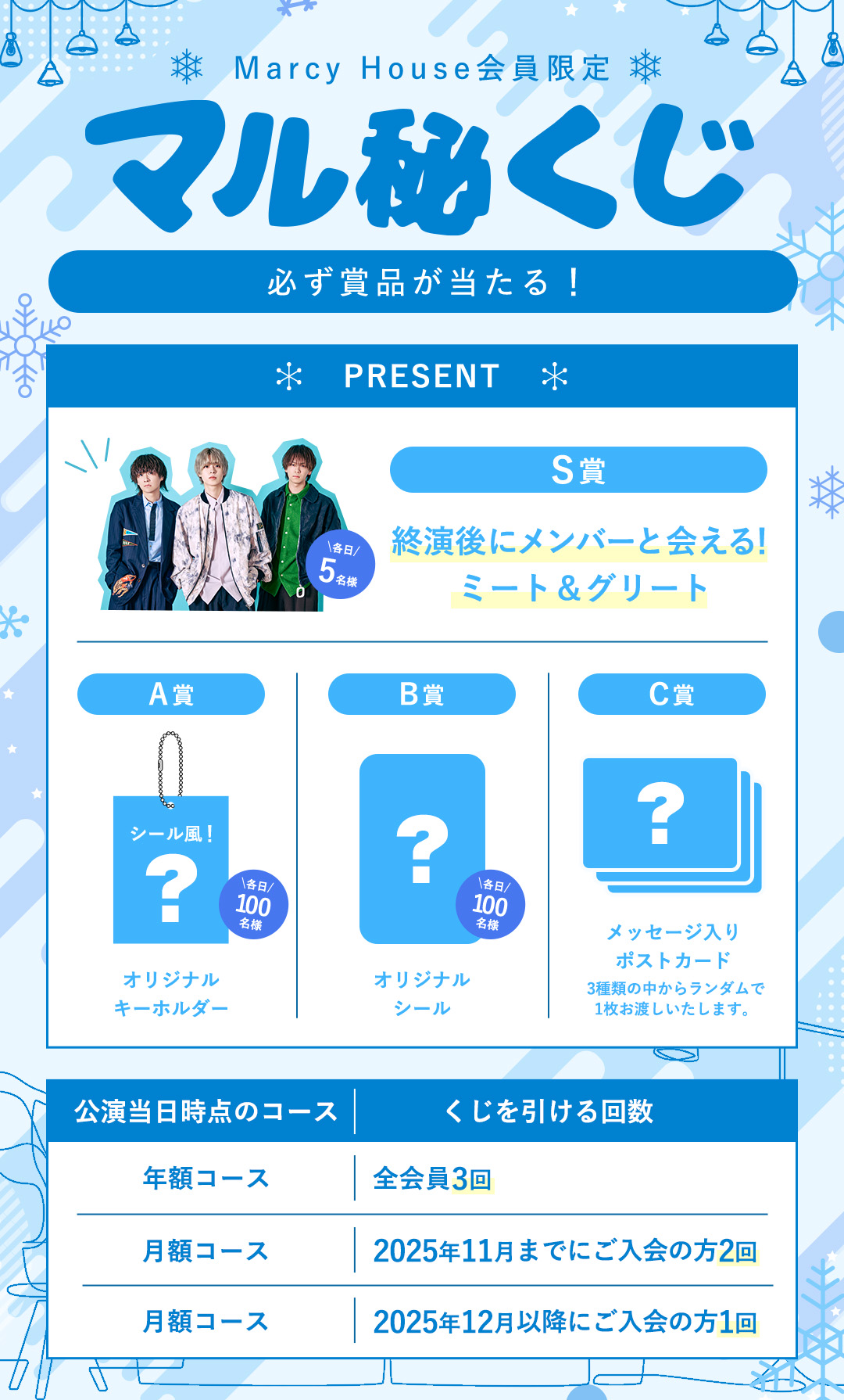 マルシィVネック長袖トレーナー 横浜アリーナライブ マルシィVネック