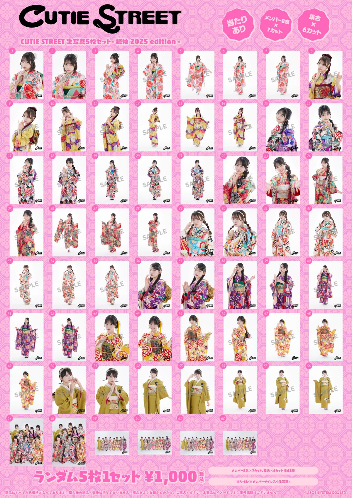 CUTIE STREET 生写真 CUTIE STREET 生写真5枚セット -くらげ衣装