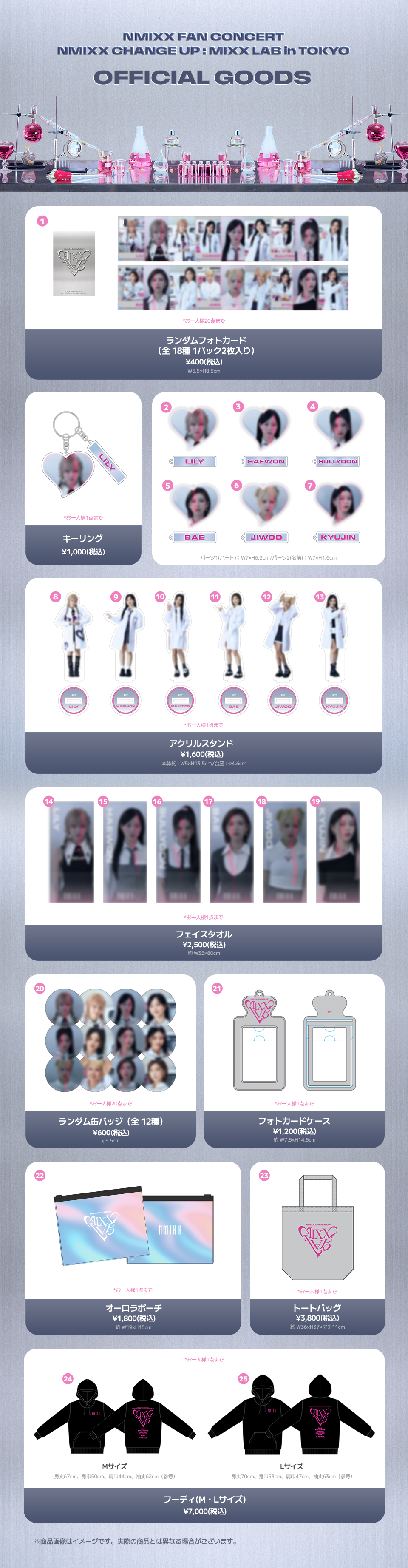 1.12(Sun) 会場渡し・クレジットカード決済限定】NMIXX FAN CONCERT