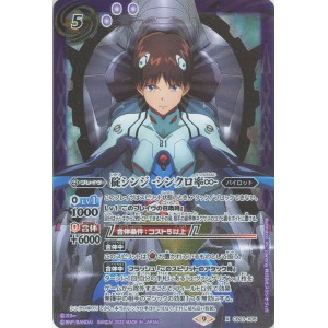 バトルスピリッツ 碇シンジシンクロ率∞ Amazon.co.jp: バトル