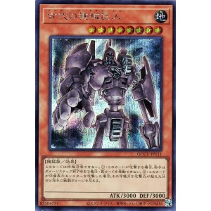 遊戯王】古代の機械巨人 | トレカ販売 - トレマ