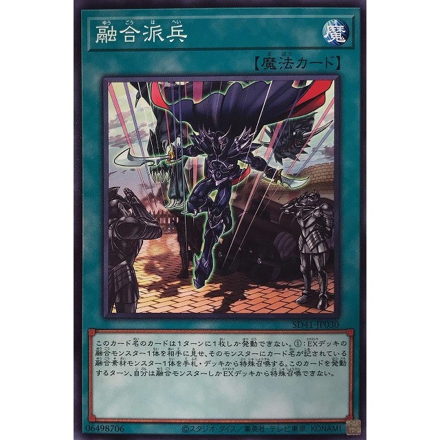 融合派兵 20thホロ仕様 EXデッキ特殊召喚 融合派兵 20thホロ仕様 EX