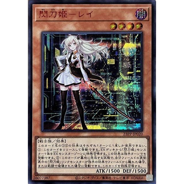 遊戯王 閃刀姫-ゼロ アジア版 PSA 10 PSA10】閃刀姫ゼロ プリズマ
