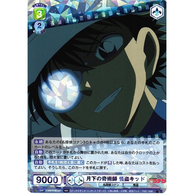 レベルネオ ネオレア 空の境界 両儀 式 サイン PSA10 レベルネオ