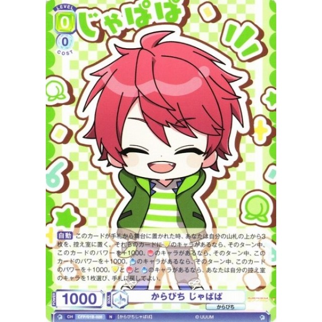 カラフルピーチ カラピチ ヴァイスシュヴァルツ じゃぱぱ ヴァイス