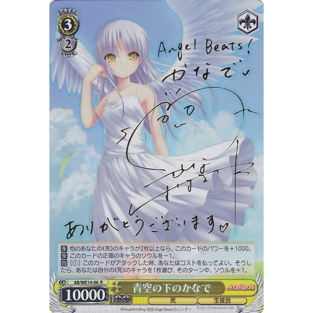 ws ヴァイスシュヴァルツ 立華かなで sp サイン WS】立華 かなで