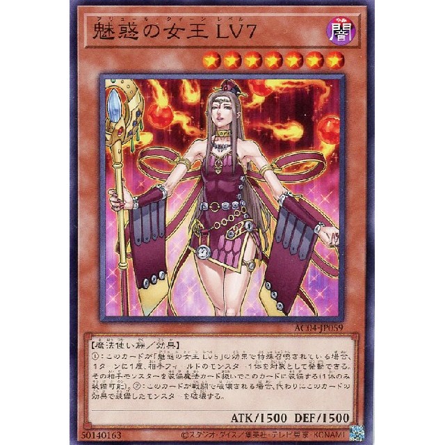 魅惑の女王lv7 レリーフ PSA10 魅惑の女王 LV7 レリーフ PSA9 PSA9