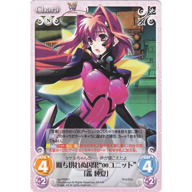 PSA マブラヴ オルタネイティブ 