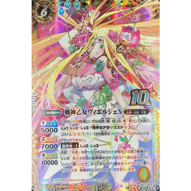 バトルスピリッツ セット赤青黄 ⑥【BS73】 彩羽3コンセット 16種48