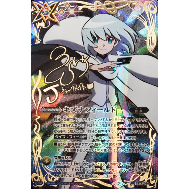 バトスピ シークレット フローライトペダル バトルスピリッツ バトスピ