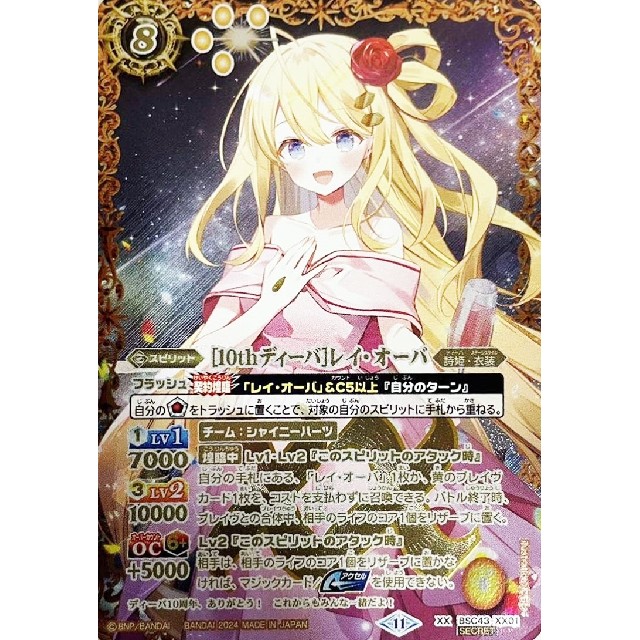 ア*ズ様 夏休み レイ・オーバ パラレル シークレット ア*ズ様 夏休み