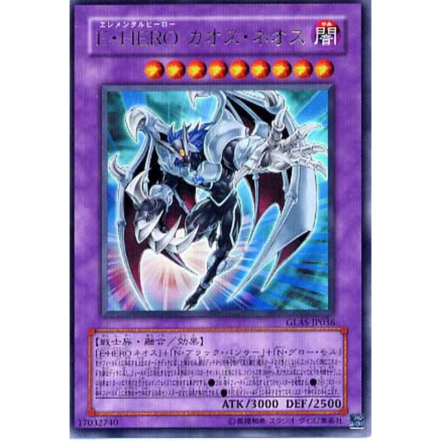 E・HERO カオス・ネオス ホログラフィックレア PSA10