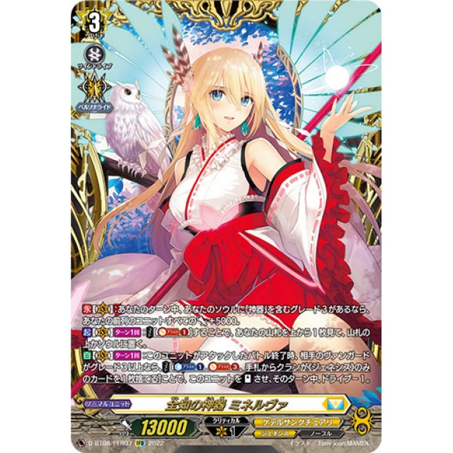 ヴァンガード ミネルヴァデッキ ヴァンガード ジェネシス ミネルヴァ