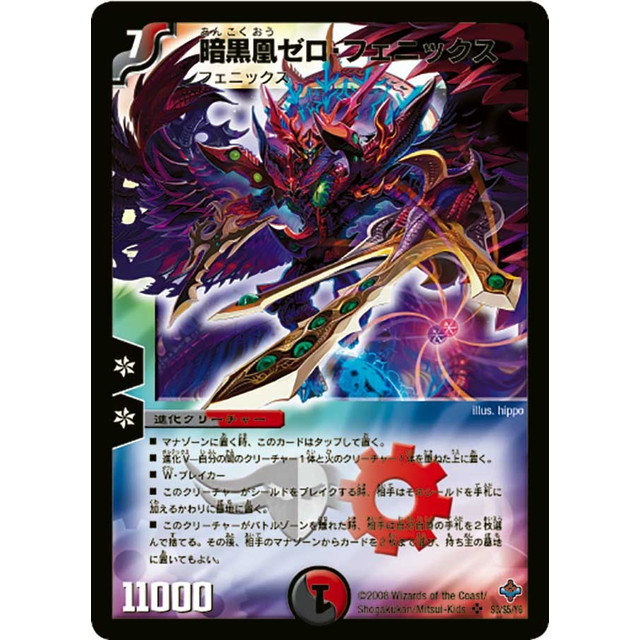 暗黒凰ゼロ・フェニックス 4枚 暗黒凰ゼロフェニックス4枚 暗黒王デス
