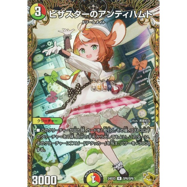 ピザスターのアンティハムト 金 ピザスターのアンティハムト金