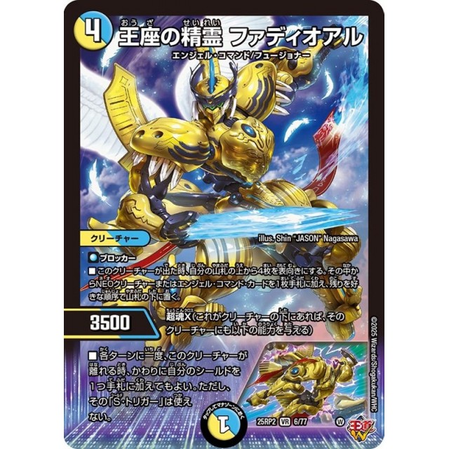 メルカリ便】王導聖霊 アルファディオス 4枚 即日発送】 王導聖霊