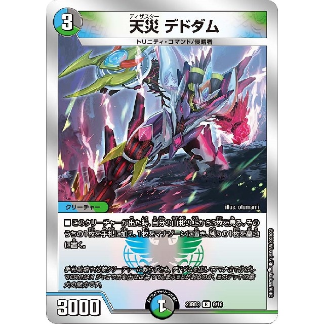 天災 デドダム ディザスター CSプロモ 4枚 天災デドダム CSプロモ 天災