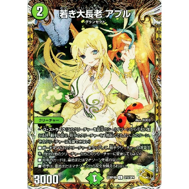若き大長老 アプル 金トレジャー デュエルマスターズ】宝箱金)若き大